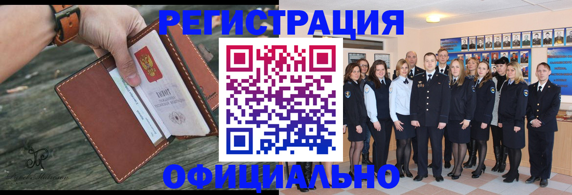 прописка ребенка в Мелеузе